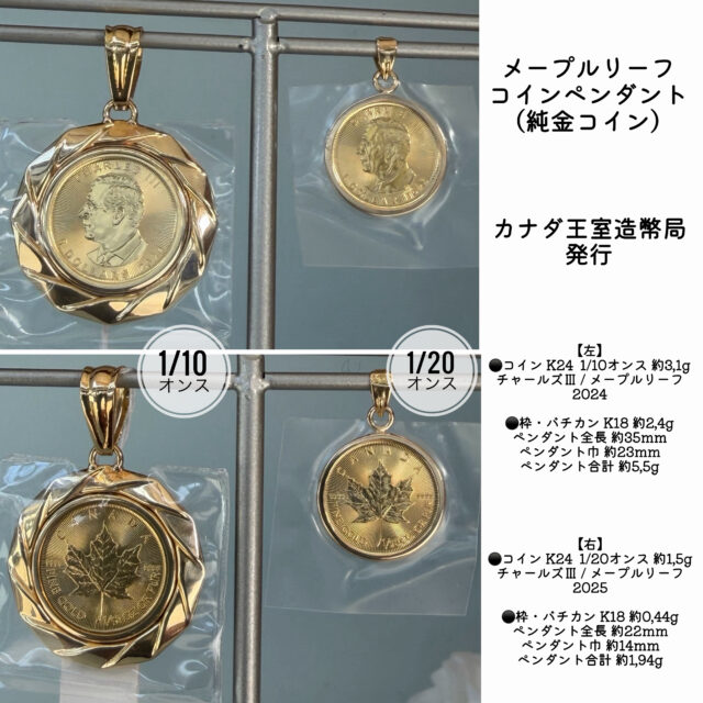 ネックレス・ペンダント